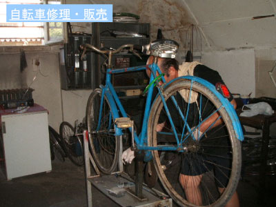 自転車の修理・販売