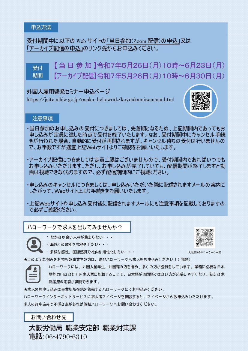 https://www.c-step.or.jp/2024/%E2%98%85%E5%A4%96%E5%9B%BD%E4%BA%BA%E9%9B%87%E7%94%A8%E5%95%93%E7%99%BA%E3%82%BB%E3%83%9F%E3%83%8A%E3%83%BC%E3%83%AA%E3%83%BC%E3%83%95%E3%83%AC%E3%83%83%E3%83%88%20%5B2%5D%20.jpg