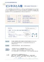 研究会2024チラシ.jpg